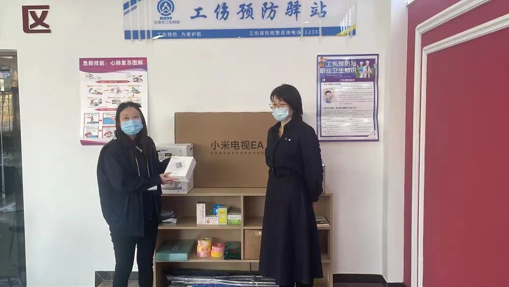 天津市首批工傷預(yù)防驛站在金橋安家 天津市首批工傷預(yù)防驛站在金橋安家