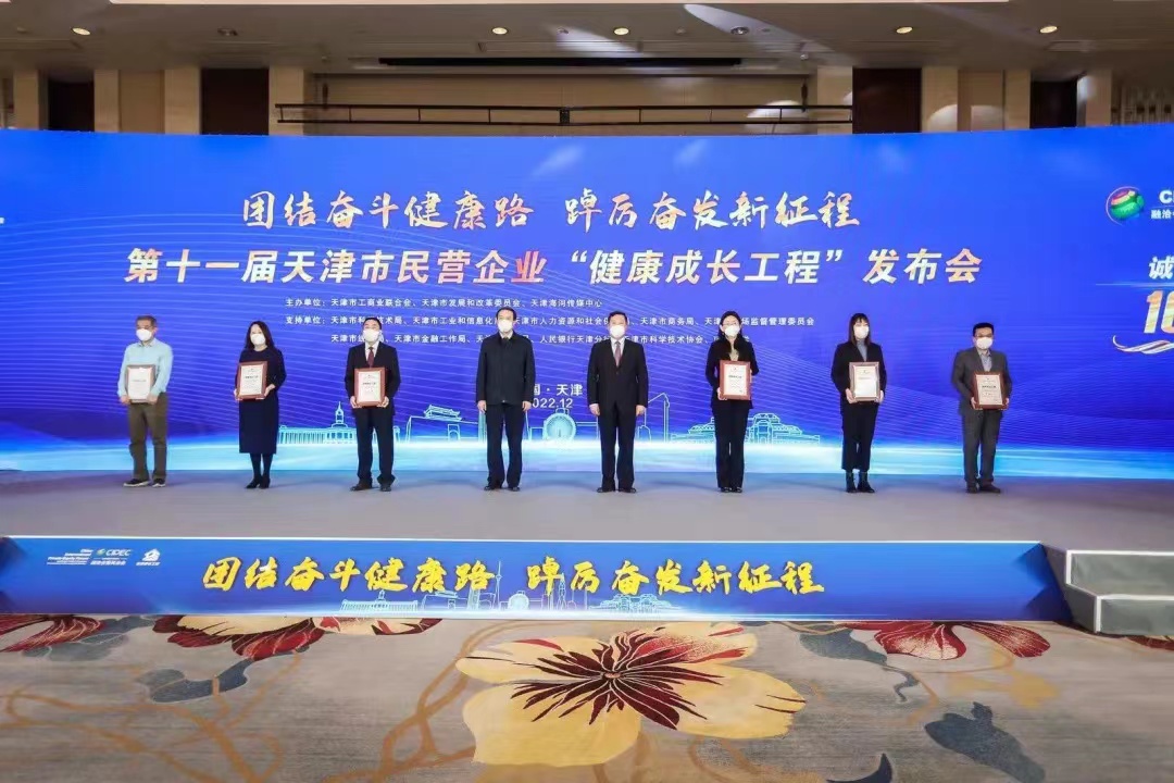 摘得多項(xiàng)榮譽(yù) 金橋焊材集團(tuán)入選天津市民營企業(yè)“健康成長工程” 摘得多項(xiàng)榮譽(yù) 金橋焊材集團(tuán)入選天津市民營企業(yè)“健康成長工程”